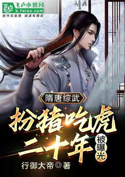 救援贪玩的大象